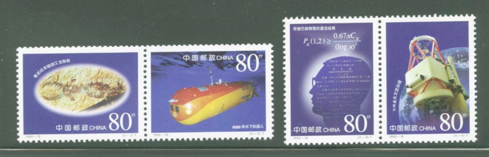 2981a and 2983a PRC 1999-16 two horizintal pairs