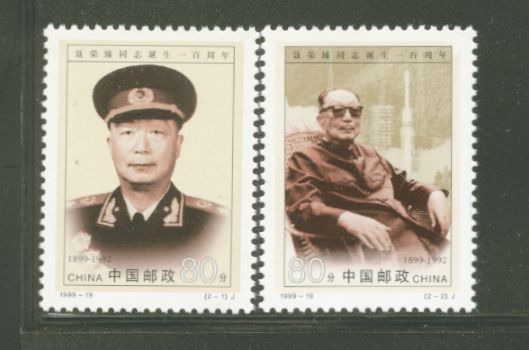 2990-91 PRC 1999-19