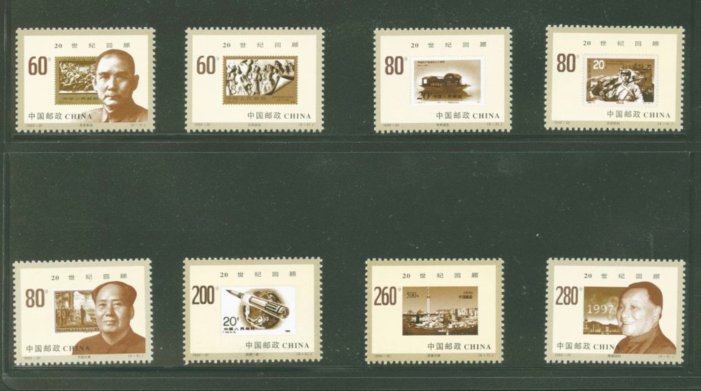 2992-99 PRC 1999-20