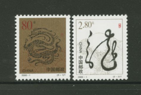 3000-01 PRC 2000-1