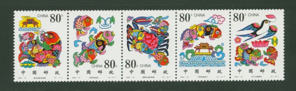 3049 PRC 2000-15 in strip of five