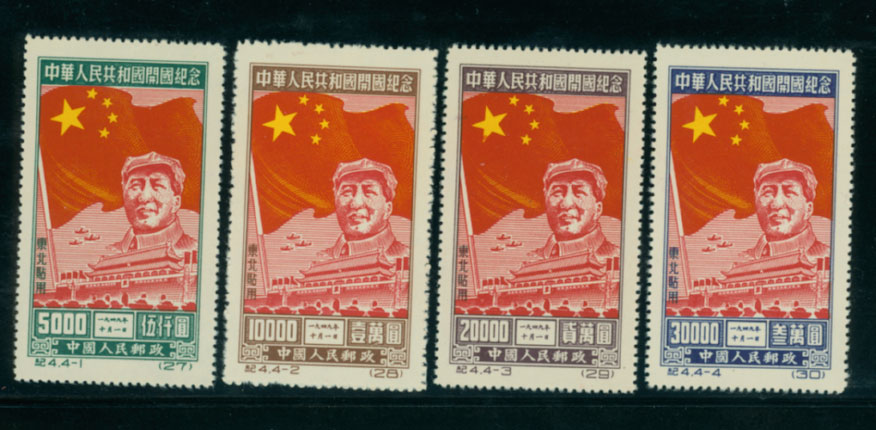 31r-34r PRC C4 Reprints 1950
