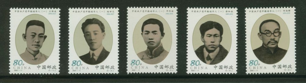 3113-17 PRC 2001-11