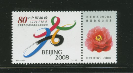 3119 PRC 2001-S2