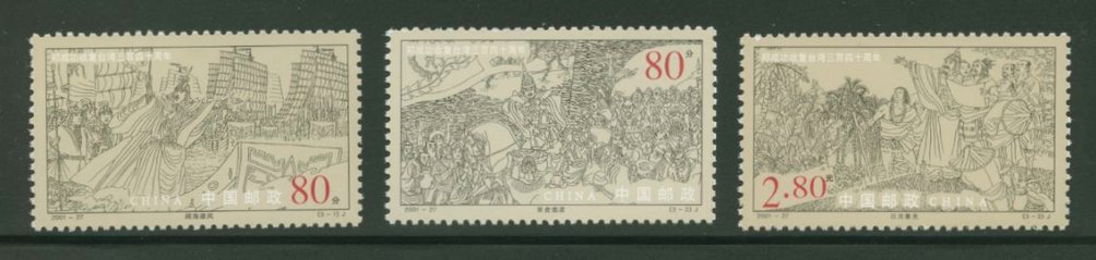 3157-59 PRC 2001-27