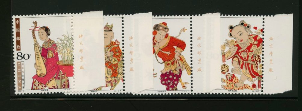 3339-42 PRC 2004-2 with Printer's Imprint