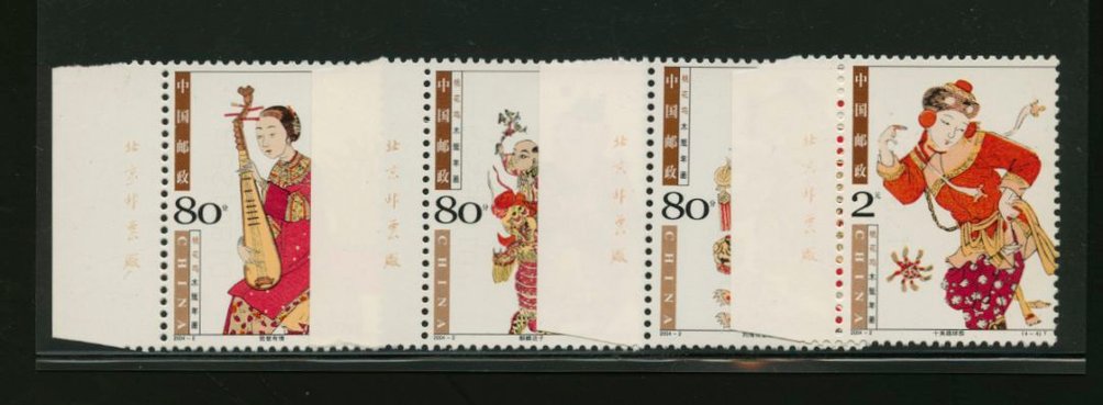 3339-42 PRC 2004-2 with Printer's Imprint