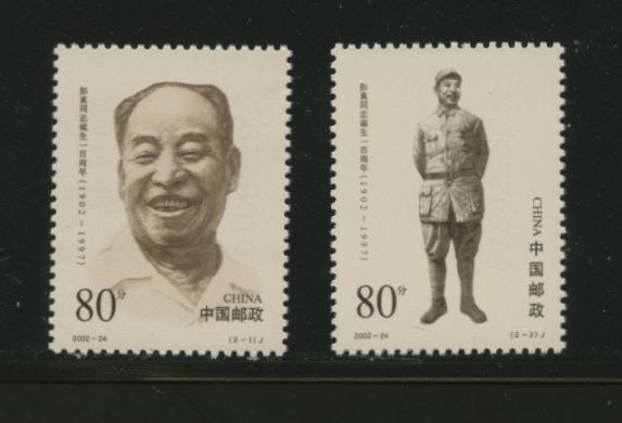 3237-38 PRC 2002-24