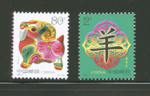 3253-54 PRC 2000-1