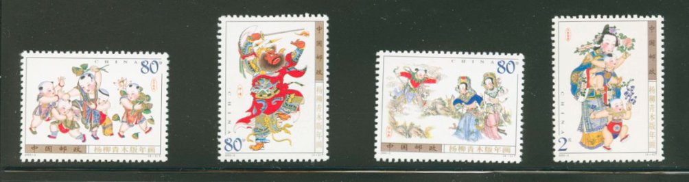 3255-58 PRC 2000-2
