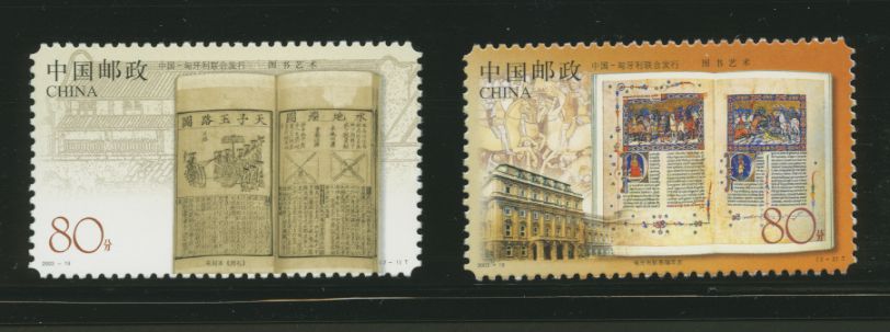 3309-10 PRC 2003-19