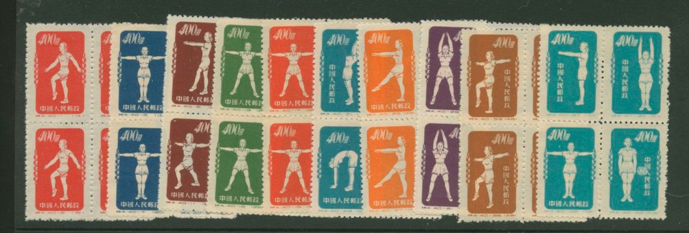 140-50 PRC S4 Reprints 1952