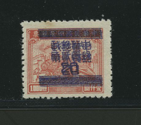 970 variety CSS 1401d double surcharge. Wm. E. Jones collection