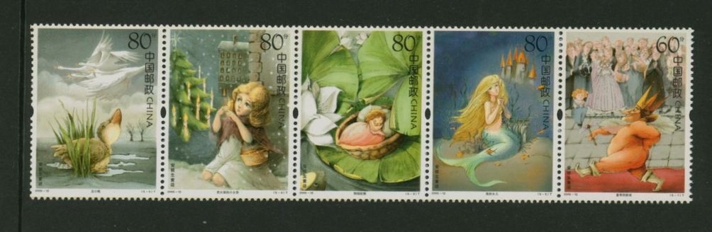 3437a-e PRC 2005-12 unfolded strip of five