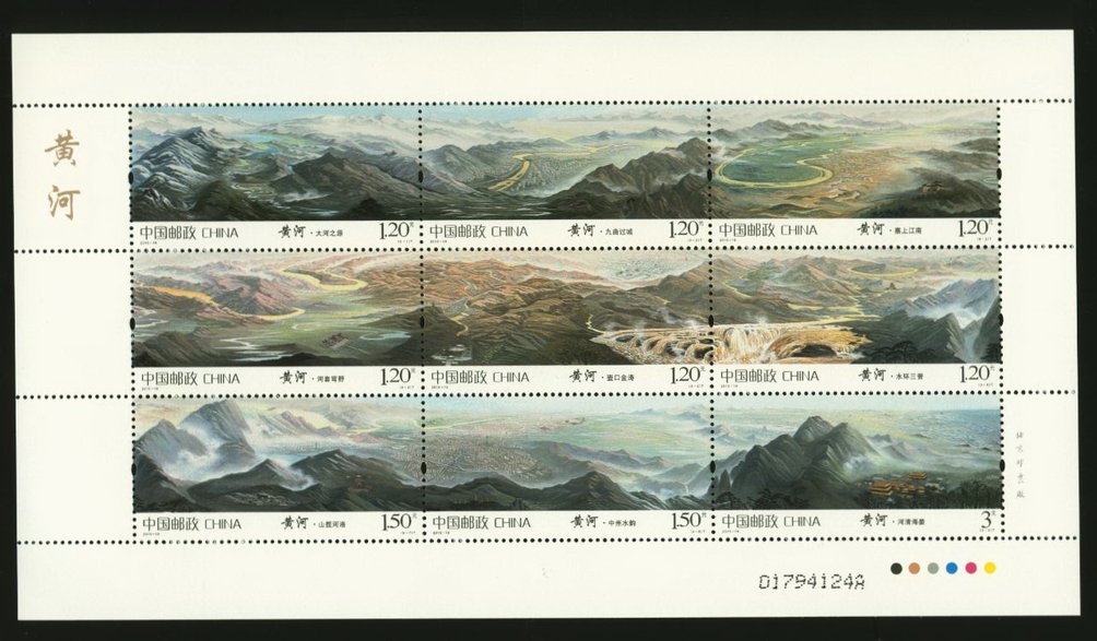 4301 sheet of nine PRC 2015-9