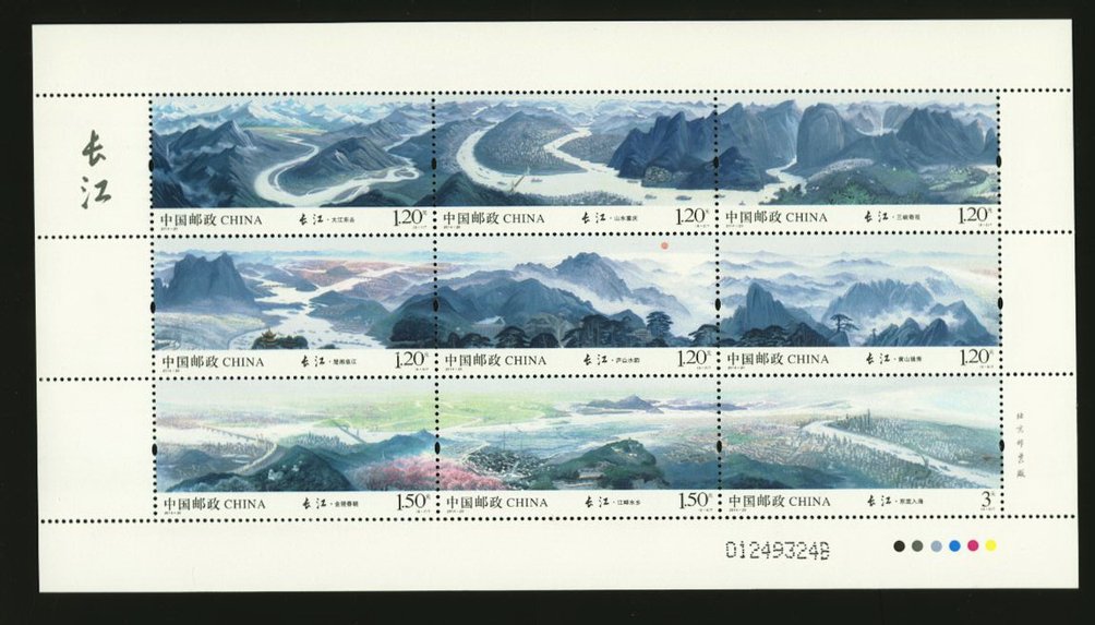 4226 sheet of nine PRC 2014-20