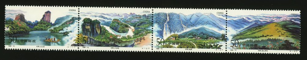2518 strip of 4 unfolded PRC 1994-13