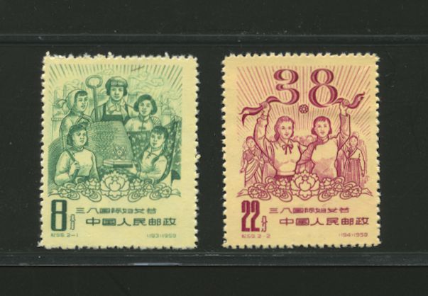 405-06 PRC C59 1959
