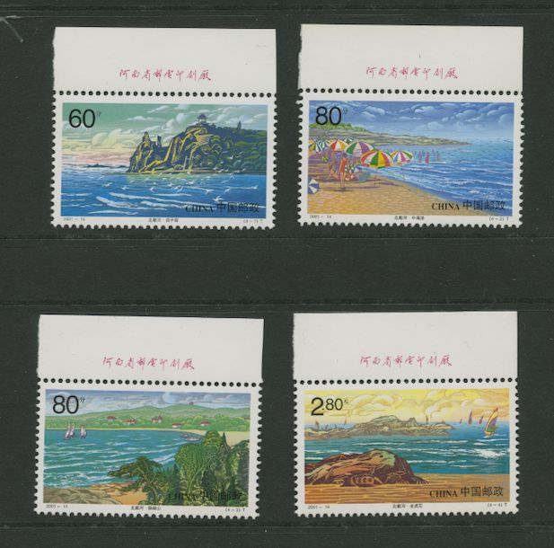 3124-27 PRC 2001-14 with Printer's Imprint