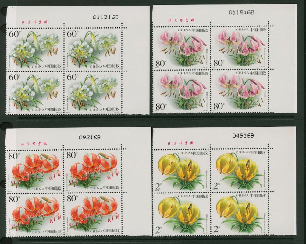 3262-65 PRC 2003-4 in Printer's Imprint blocks of four