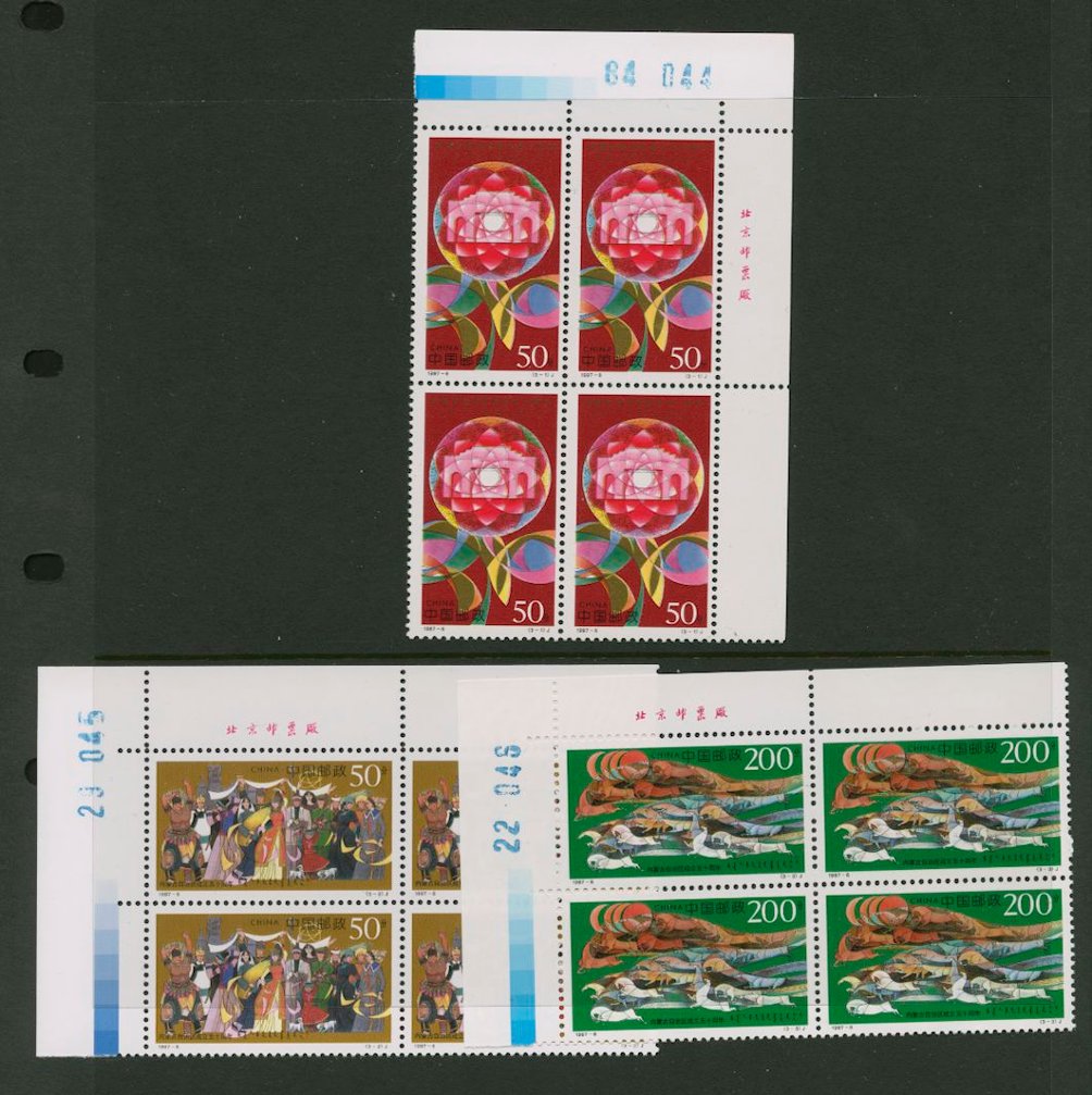 2760-62 PRC 1997-6 in Printer's Imprint blocks of four