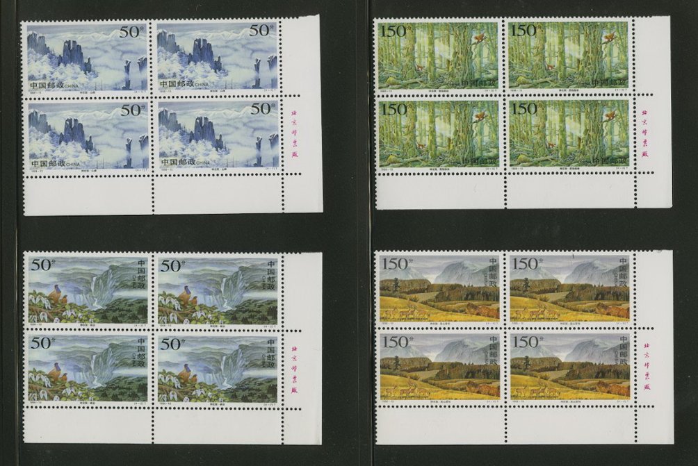 2870-73 PRC 1998-13 in Printer's Imprint blocks of four