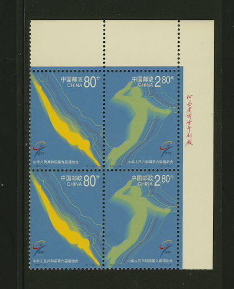3147 PRC 2001-24 two horizontal pairs in Printer's Imprint block of four