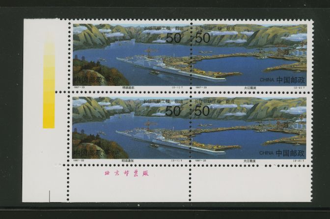 2811a PRC 1997-23 two horizontal pairs in Printer's Imprint block of four