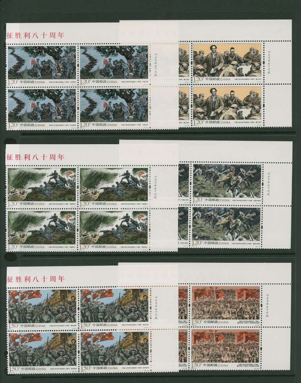 4411-16 PRC 2016-31 in Printer's Imprint blocks of four