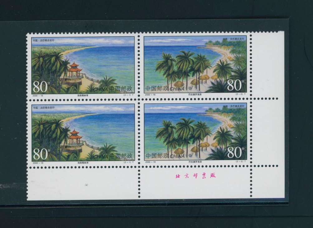 3053 PRC 2000-18 in Printer's Imprint block of two