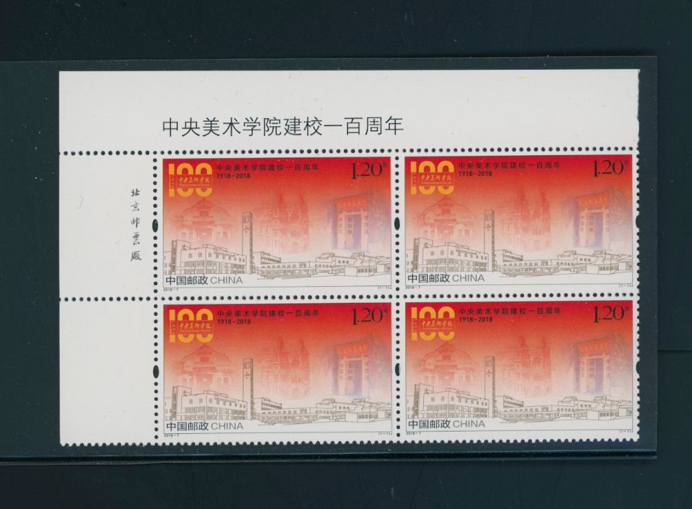 4422 PRC 2018-7 in Printer's Imprint blocks of four