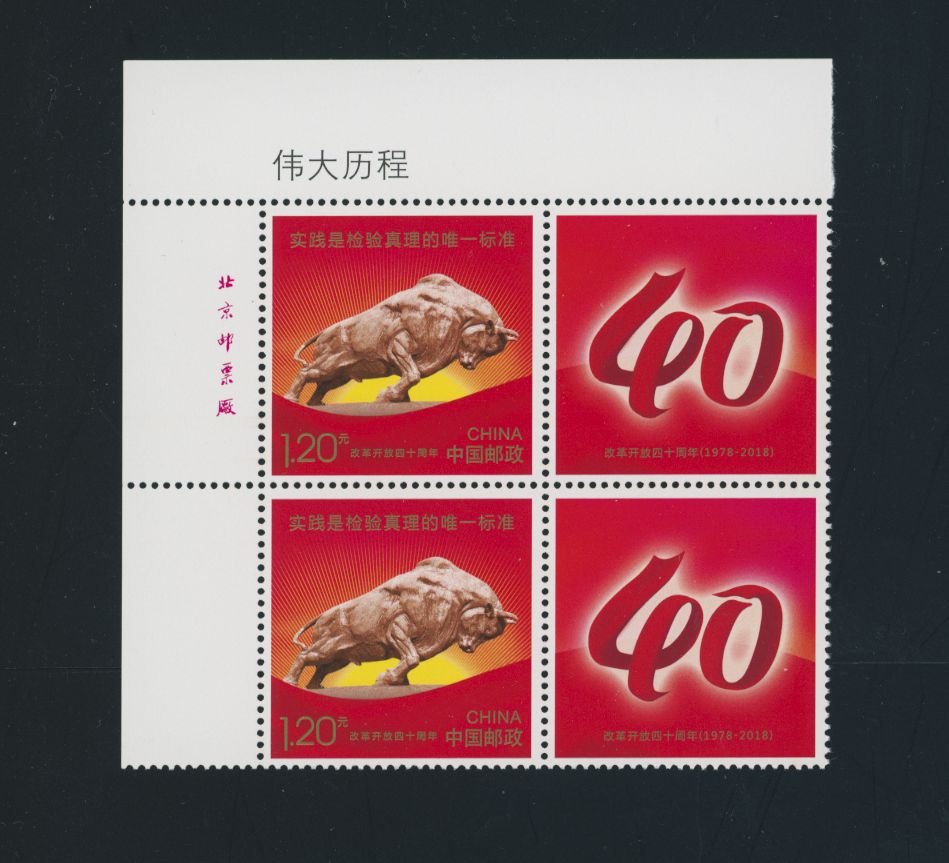 4533 in Printer's Imprint block of two