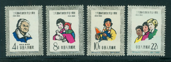 490-93 PRC C76 1960
