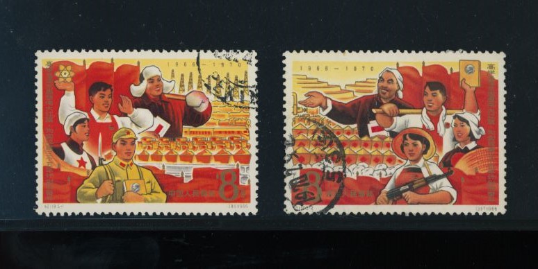 936-37 PRC C118 1967 postally used