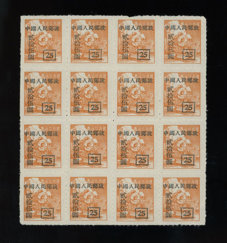 104 rouletted variety from PRC C9 1951 in block of 16