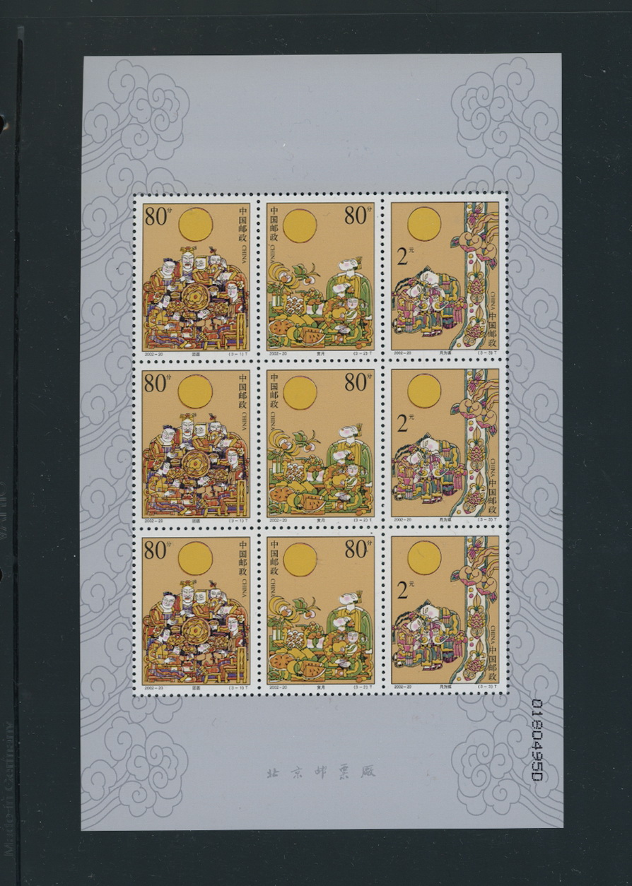 3234-36 PRC 2002-20 in miniature sheet of 3 sets of three, paper inclusion at upper left