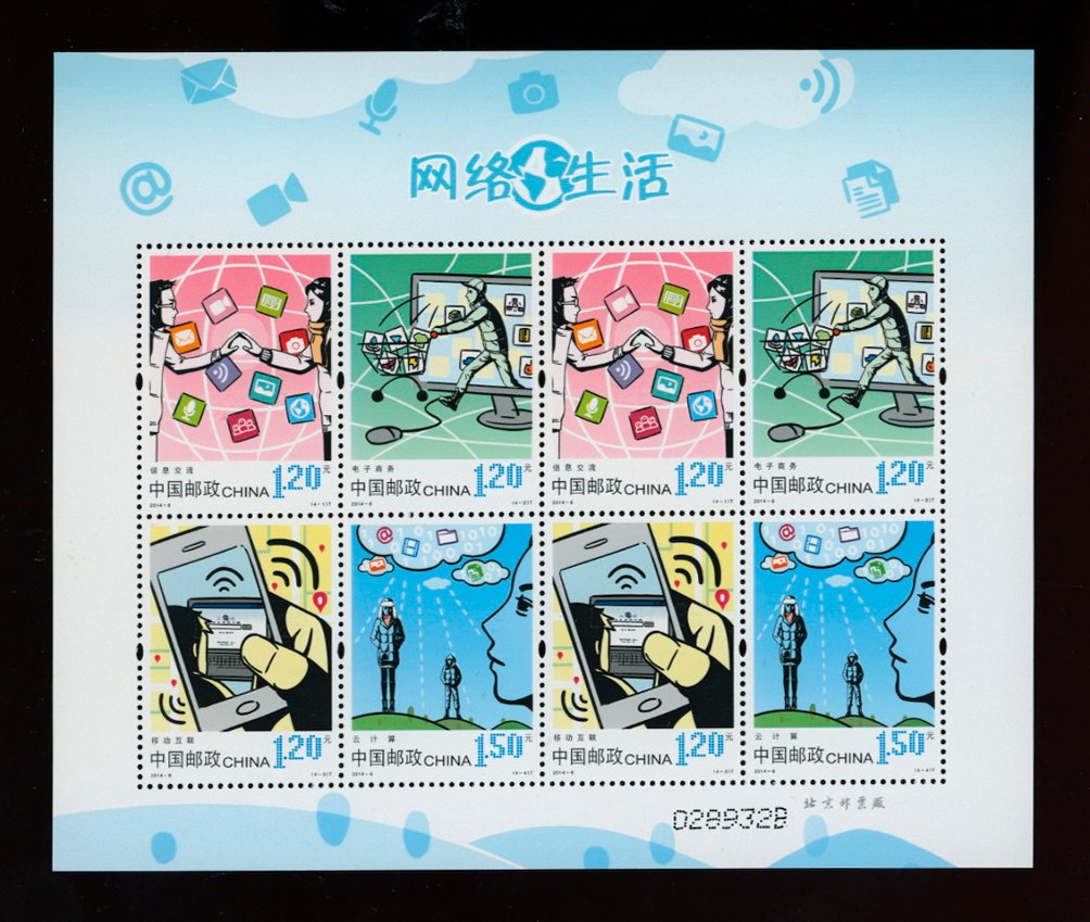 4185 in miniature sheet of two sets of four