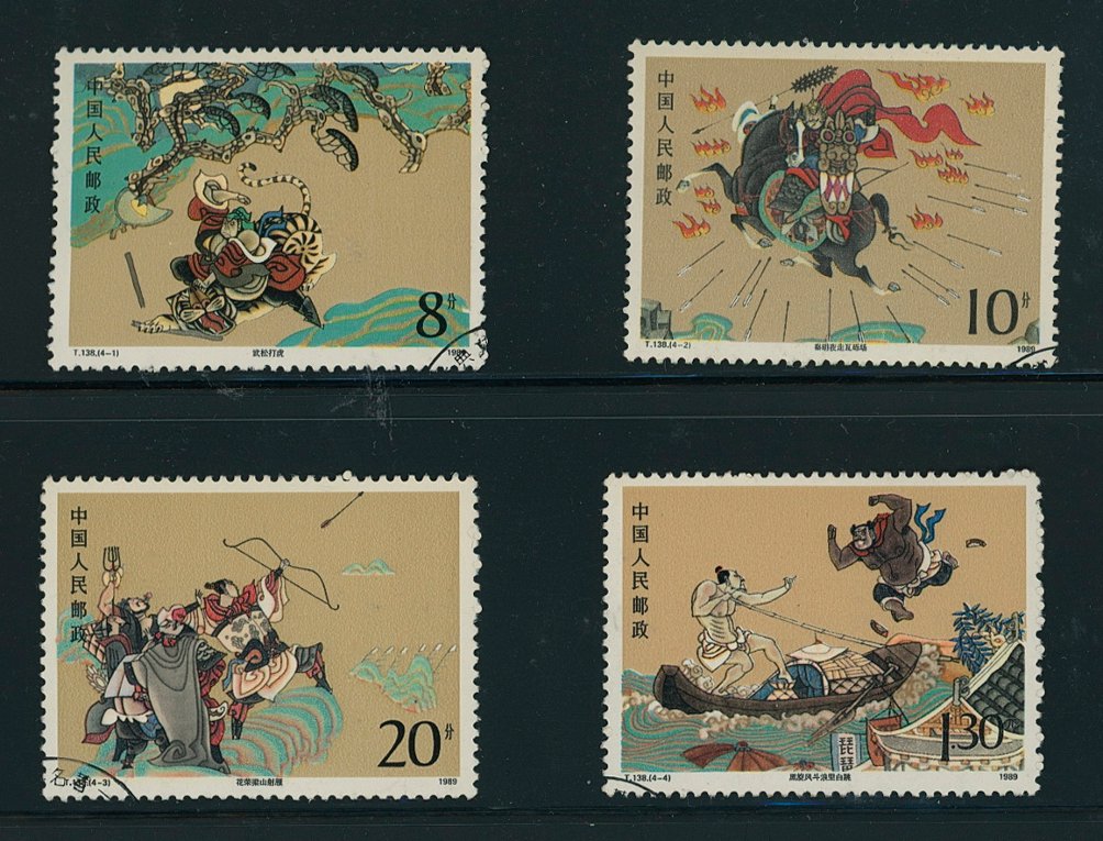 2216-19 PRC T138 1989 CTO