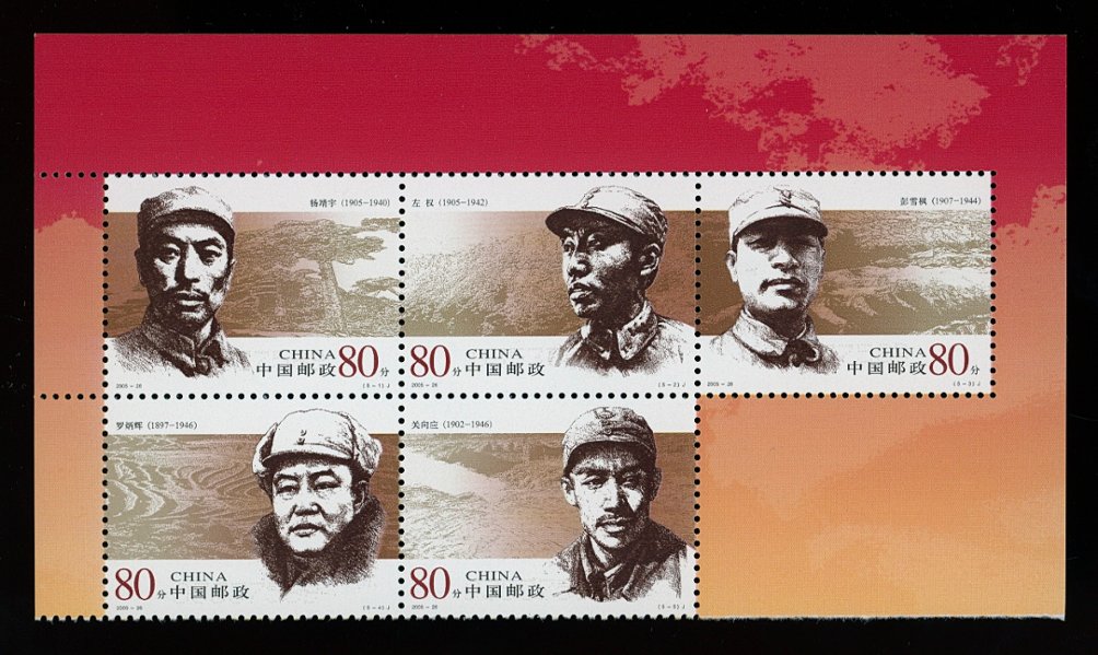 3445 five stamps cut from miniature sheet