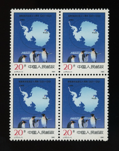 2329 in block of four J177 1991