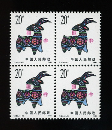 2315 PRC 1991 T159 in block of four