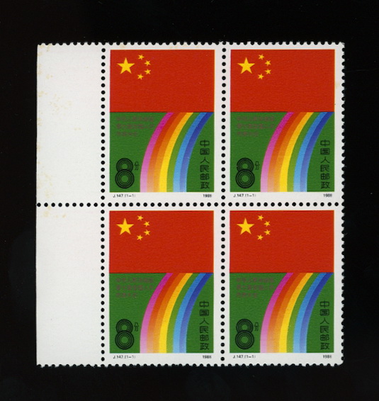 2140 in block of four J147 1988