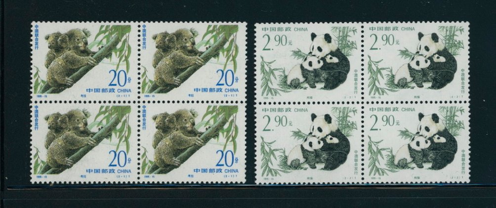 2597-98 in blocks of four PRC 1995-15