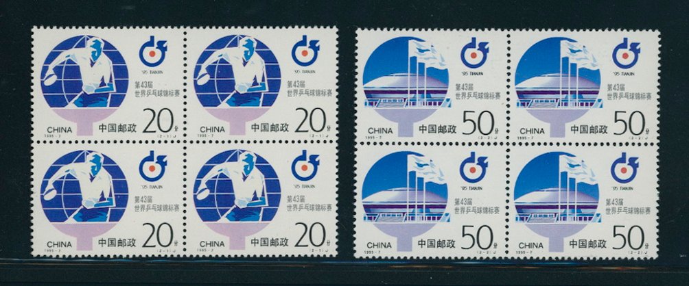 2567-68 in blocks of four PRC 1995-7