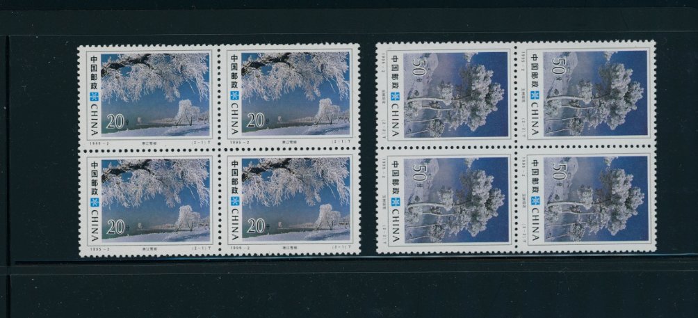 2552-53 in blocks of four PRC 1995-2