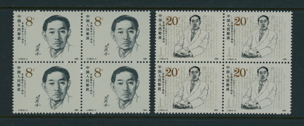 2040-41 in blocks of four PRC J129 1986