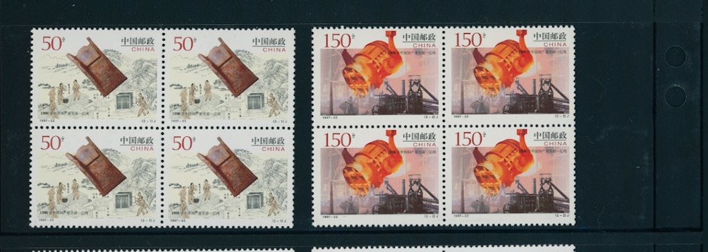 2816-17 in blocks of four PRC 1997-22