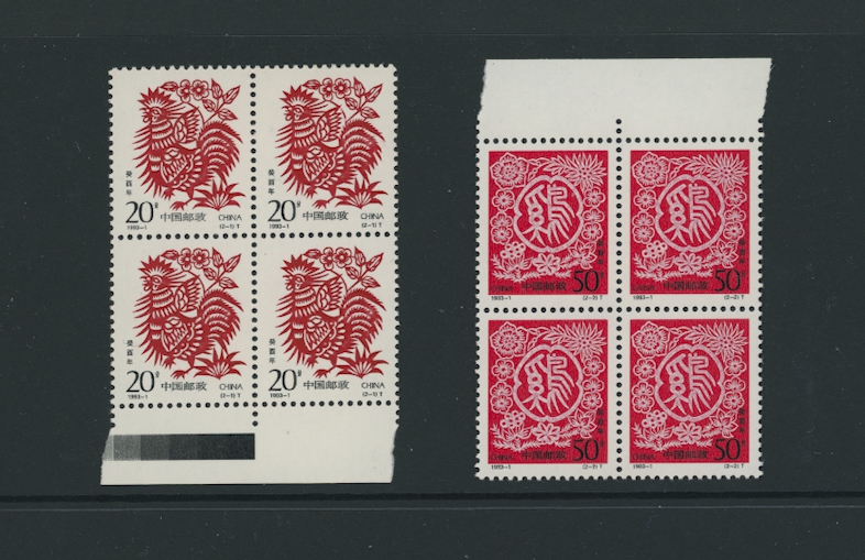 2429-30 in blocks of four PRC 1993-1