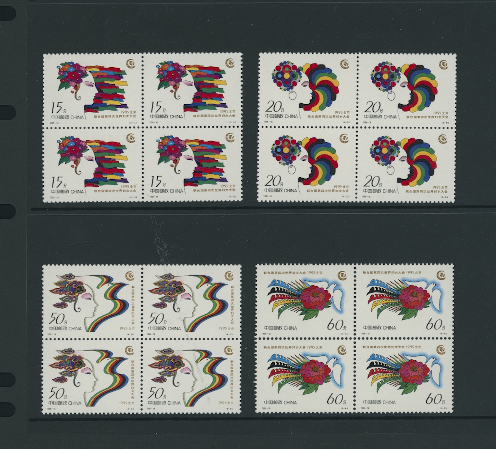 2607-10 in blocks of four PRC 1995-18
