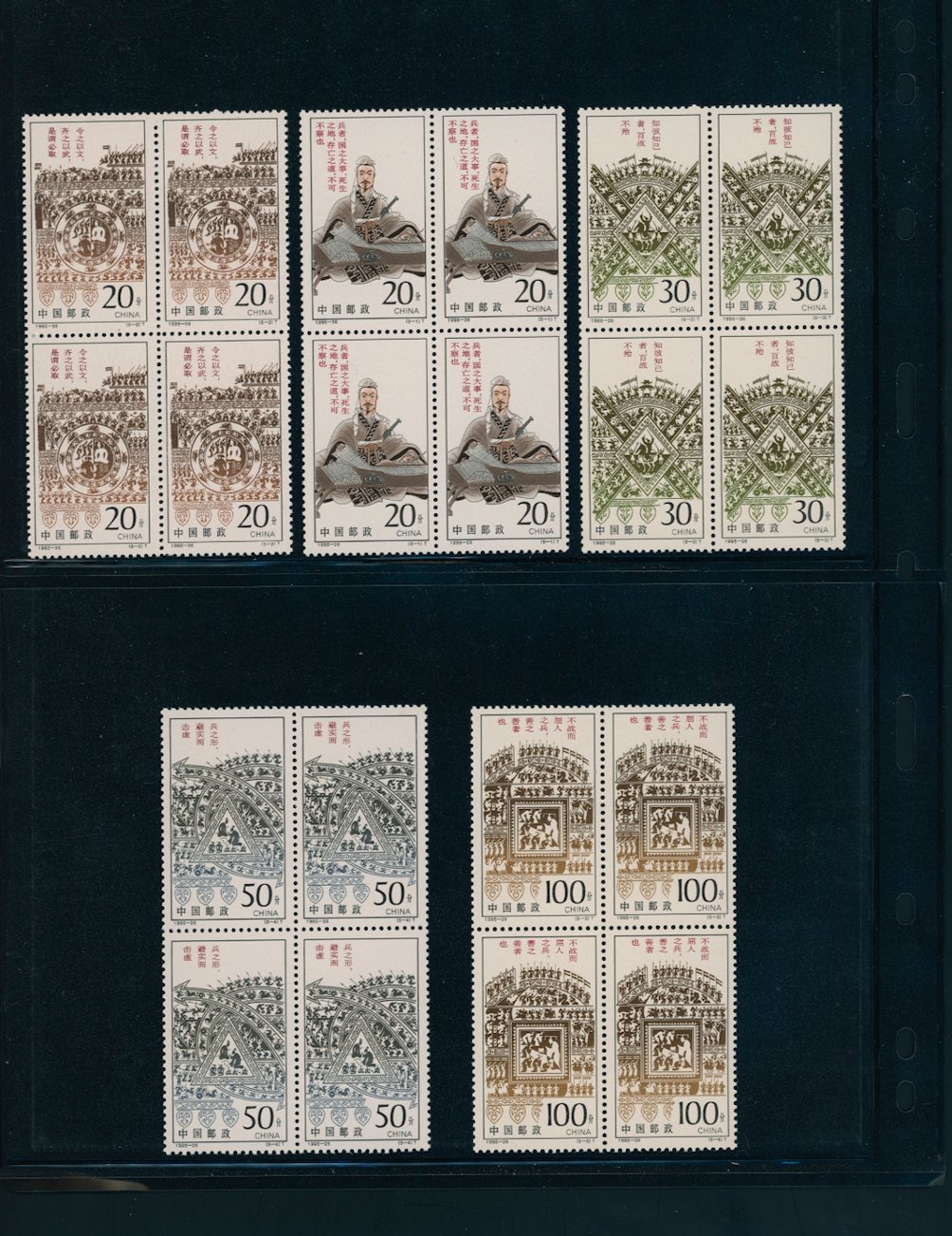 2636-40 PRC 1995-26 in blocks of four